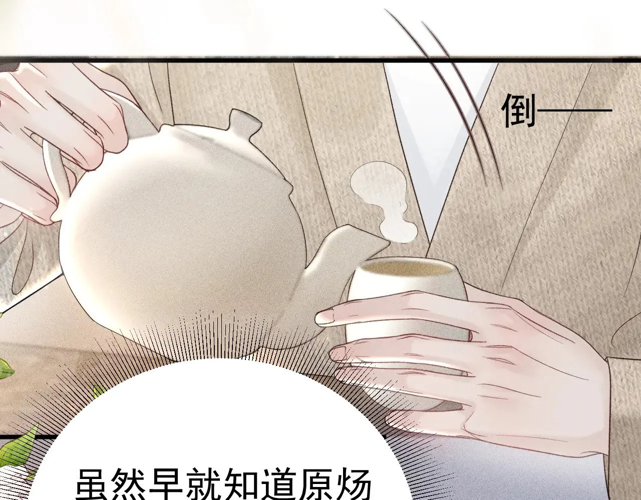 第91话 好自为之62