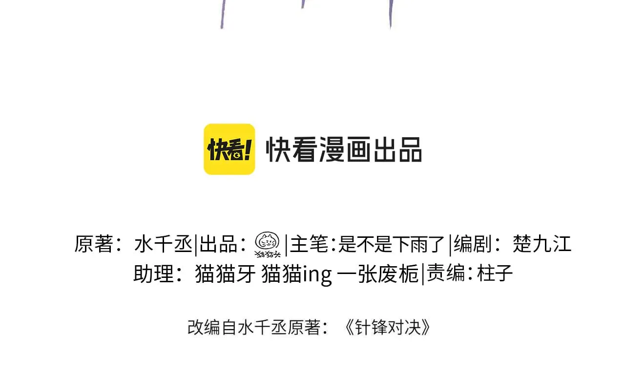 第87话 不放心3