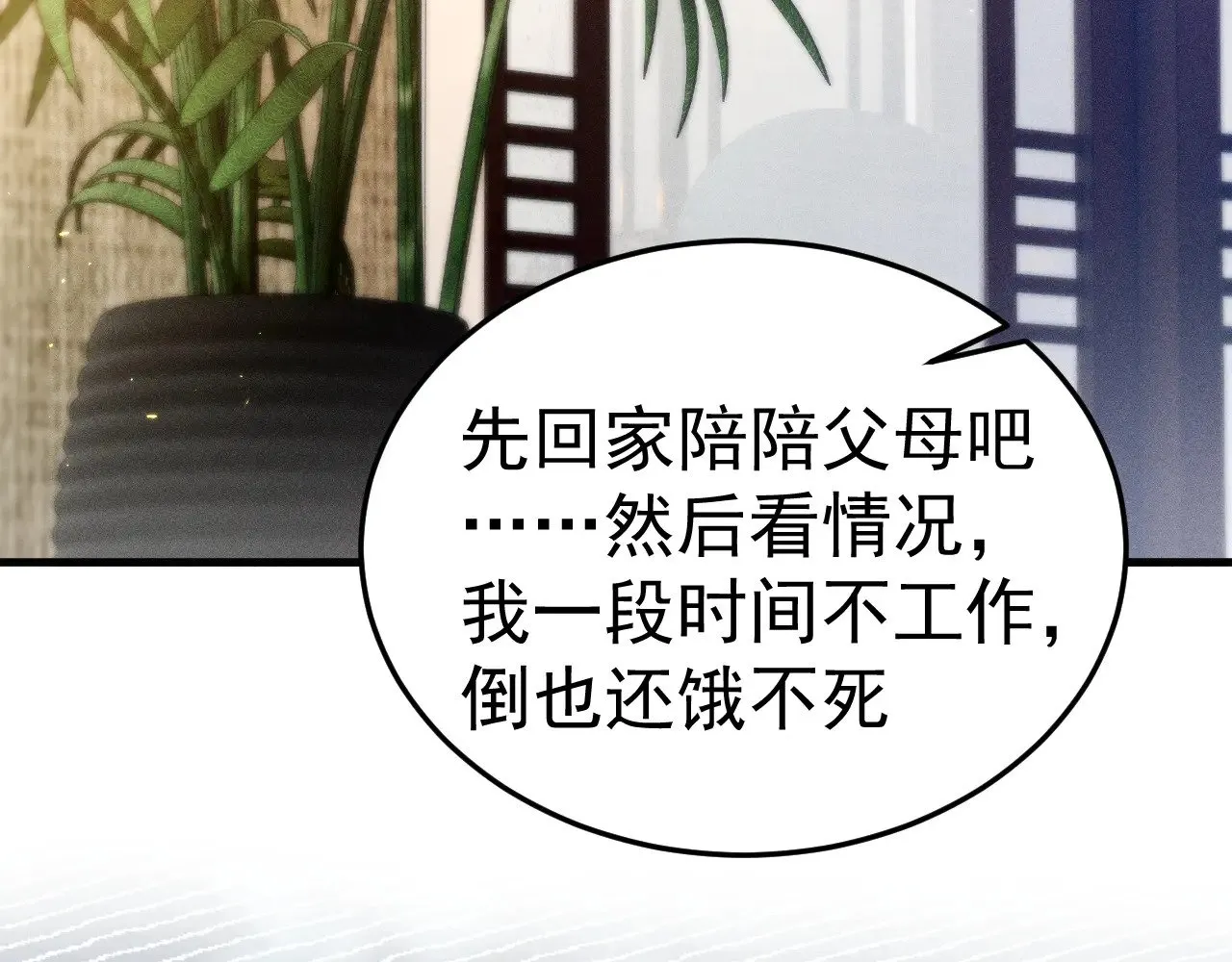 第88话 离职99