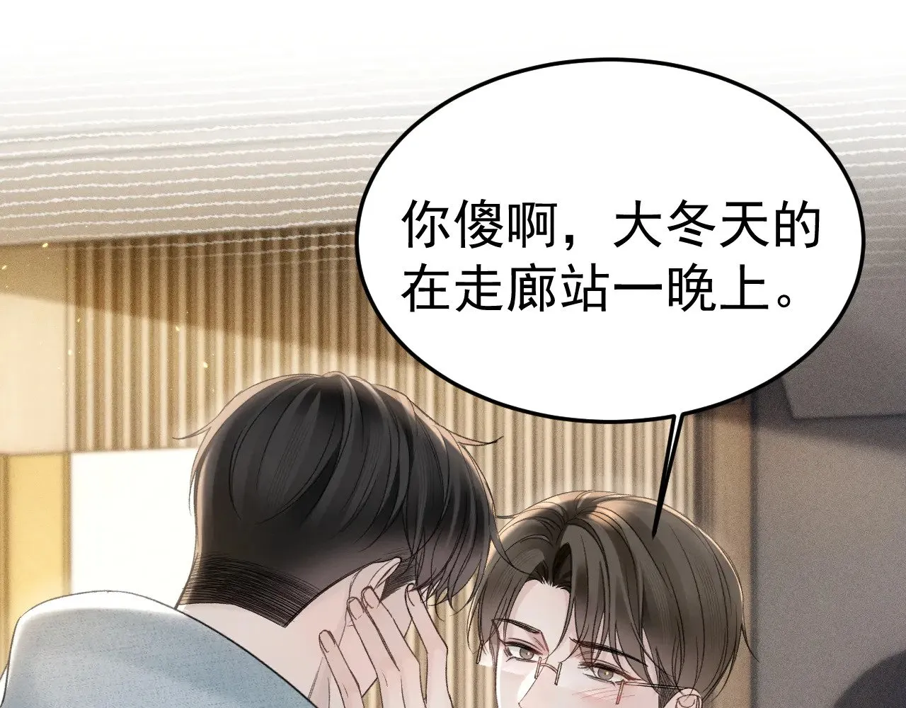 第87话 不放心78