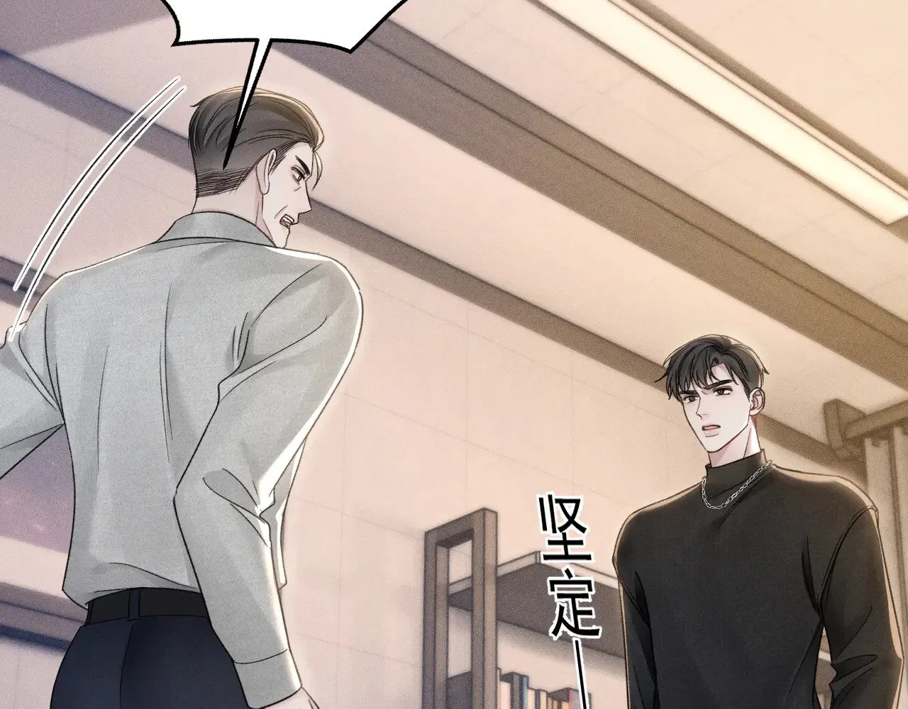 第91话 好自为之5