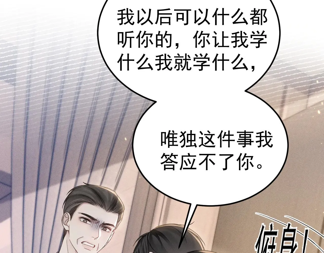 第91话 好自为之12