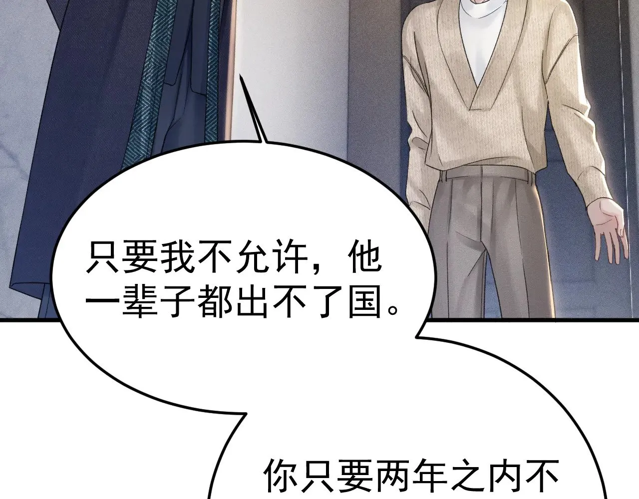 第91话 好自为之90