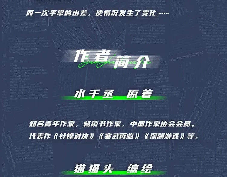 单行本来啦！9