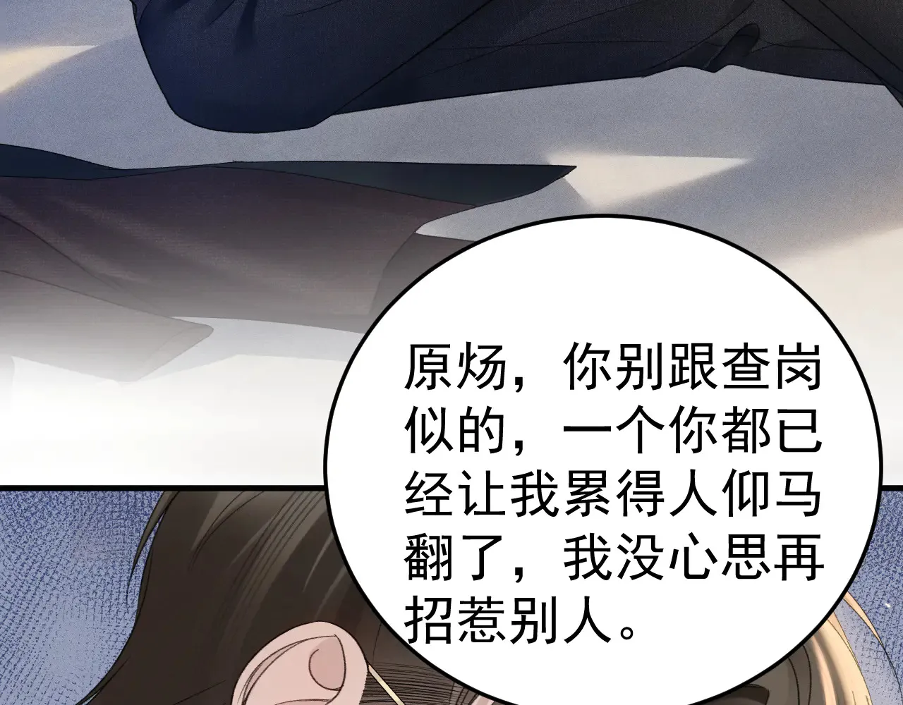 第89话 抓捕62