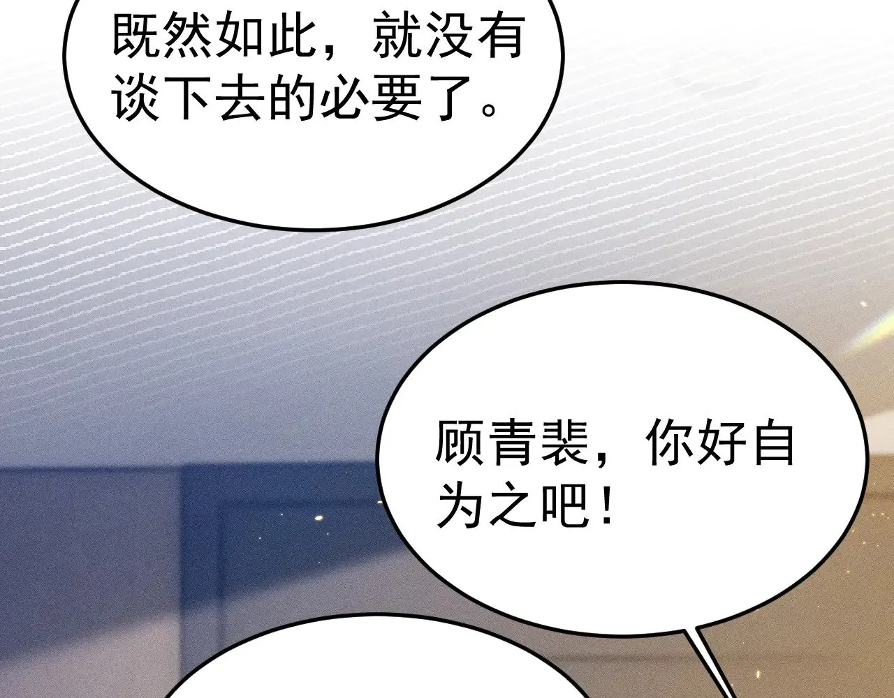 第91话 好自为之101