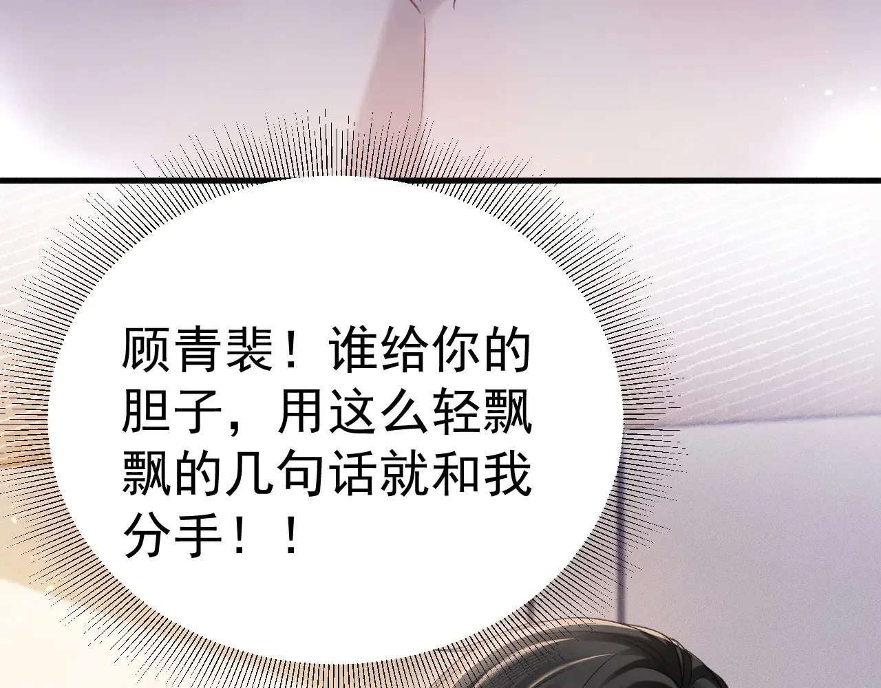 第92话 一意孤行35