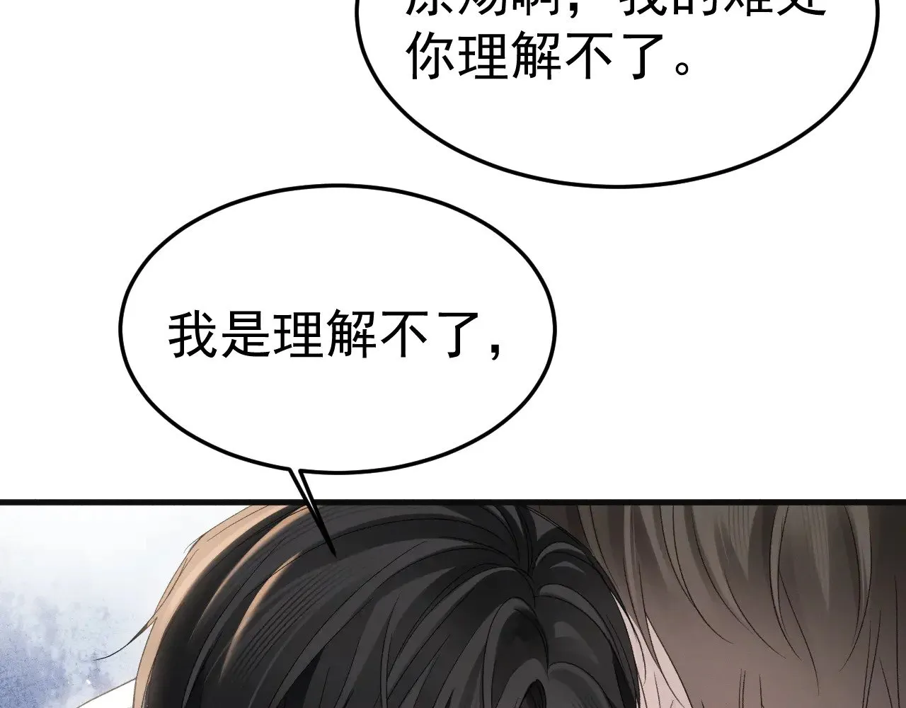 第87话 不放心88