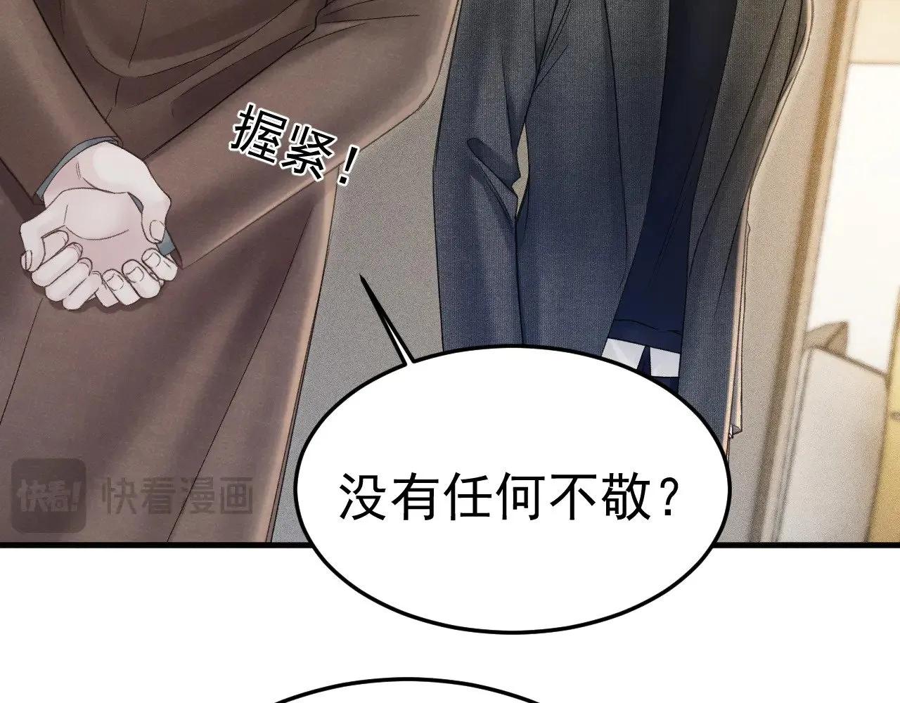 第86话 前程30