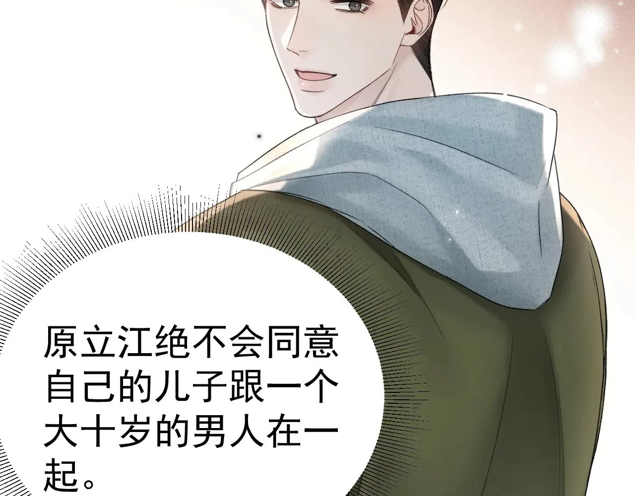 第86话 前程44