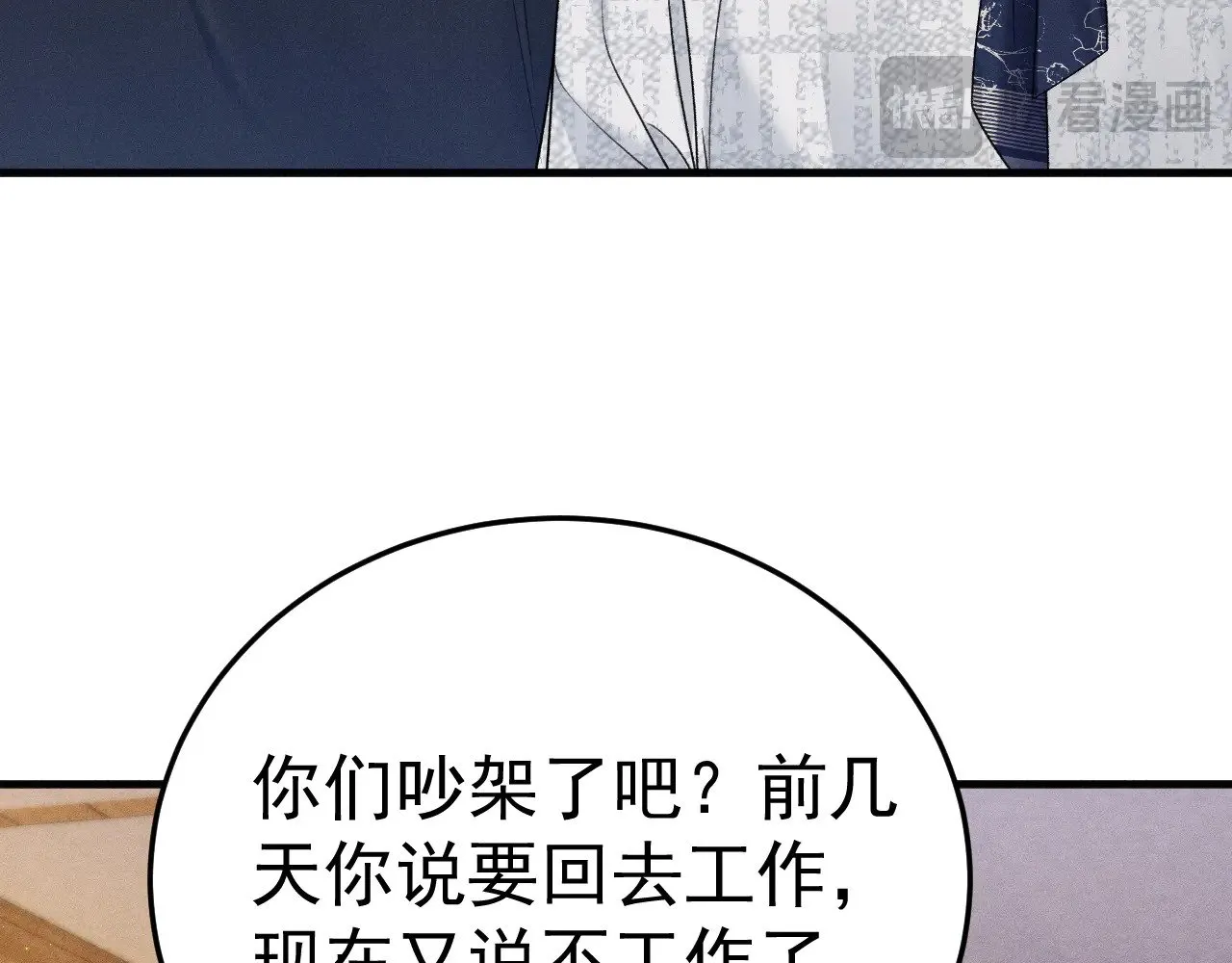 第93话 天台16
