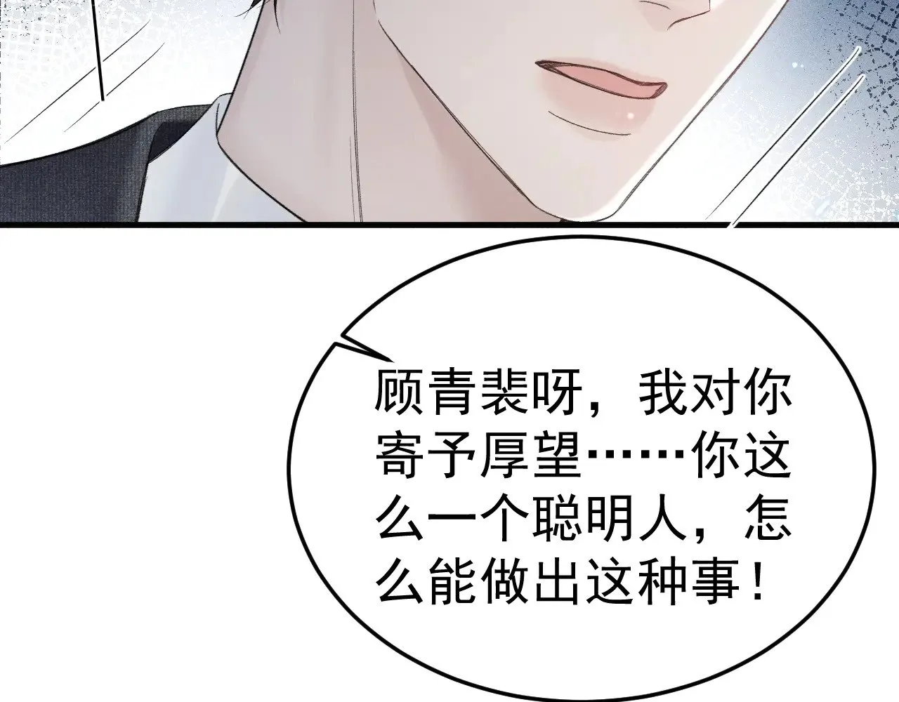 第86话 前程32