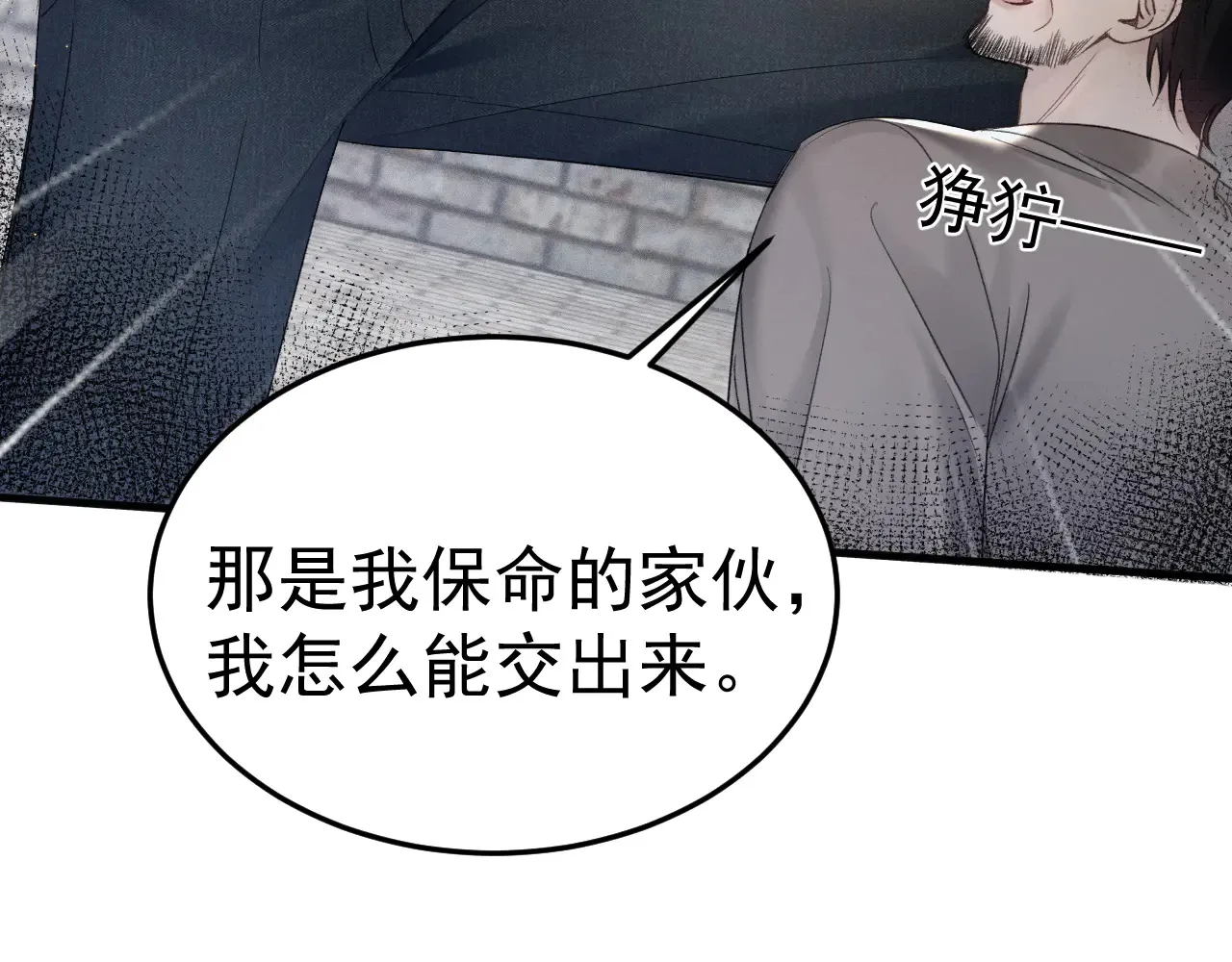 第89话 抓捕33