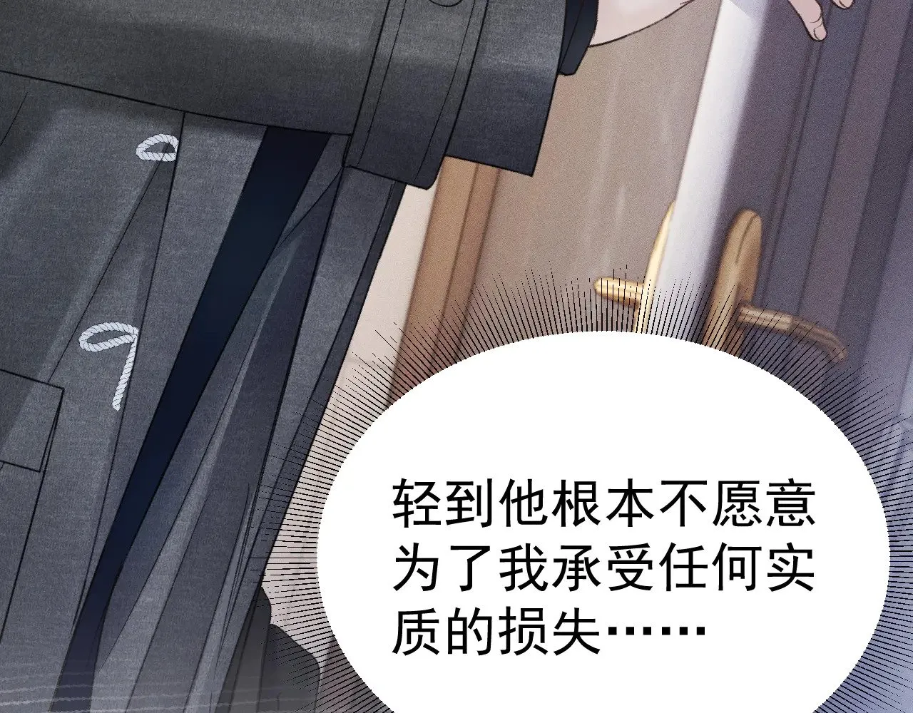 第92话 一意孤行24