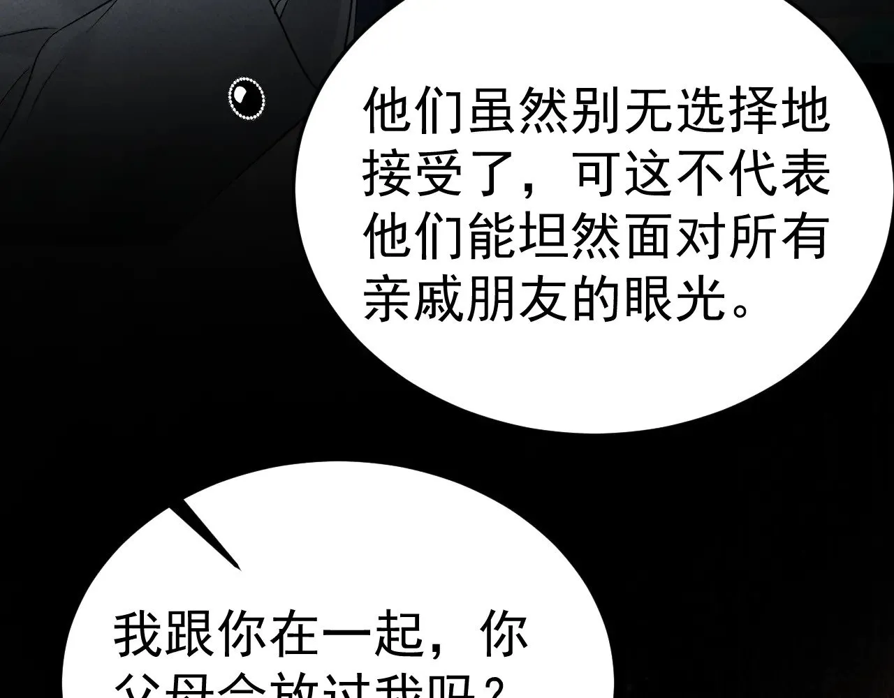 第93话 天台84