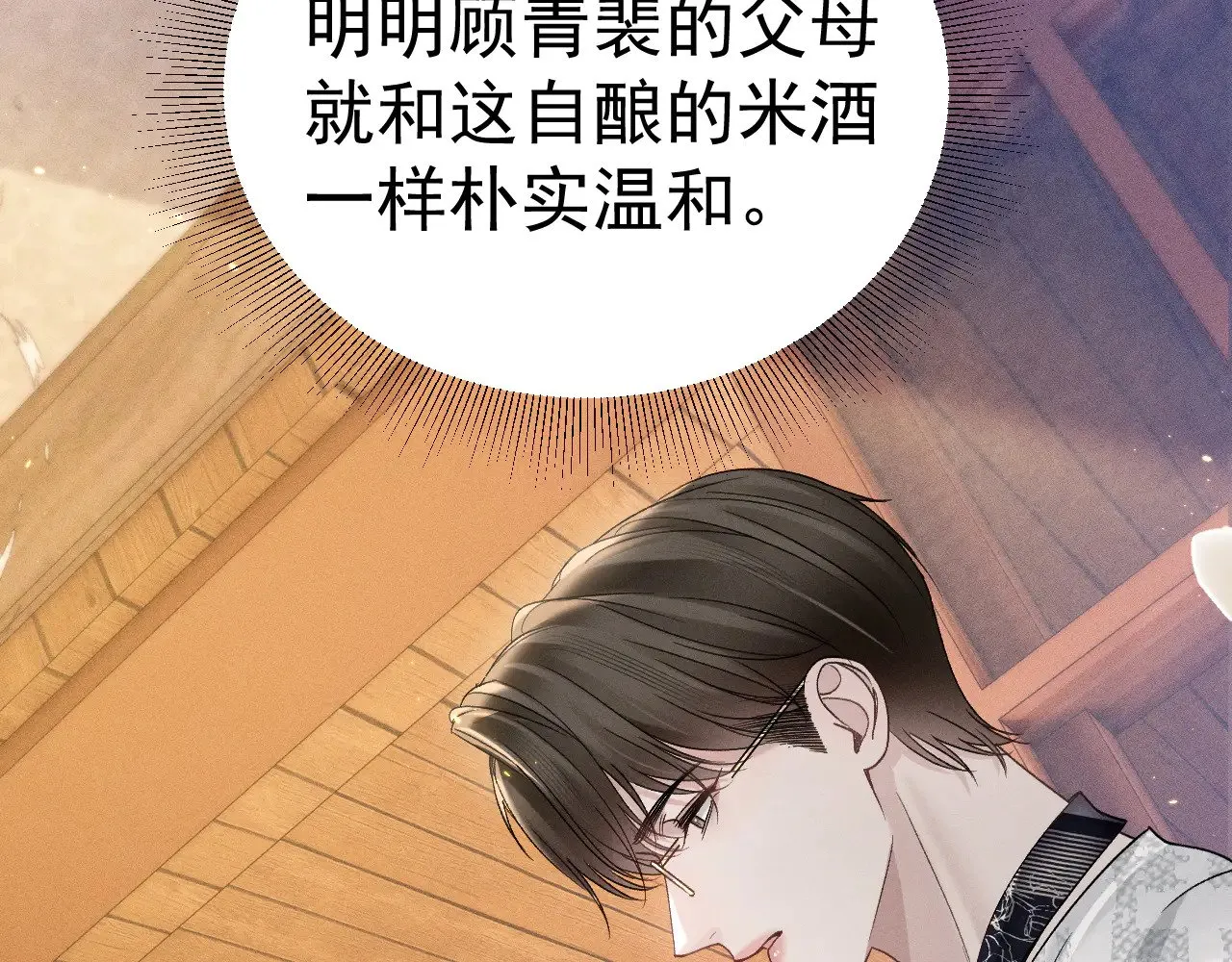 第93话 天台22