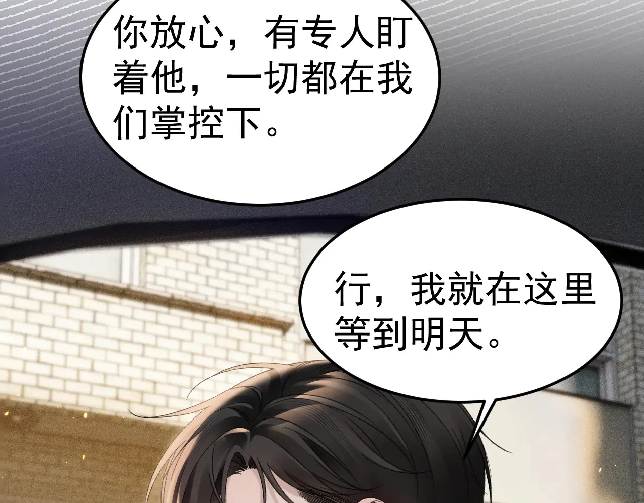 第89话 抓捕54