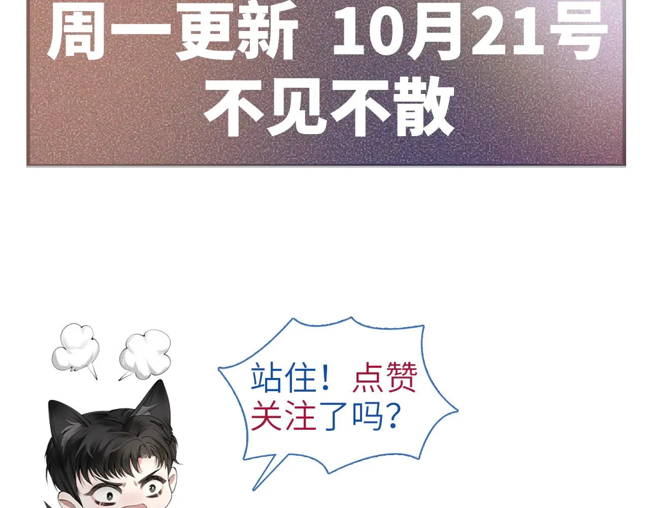 第92话 一意孤行102