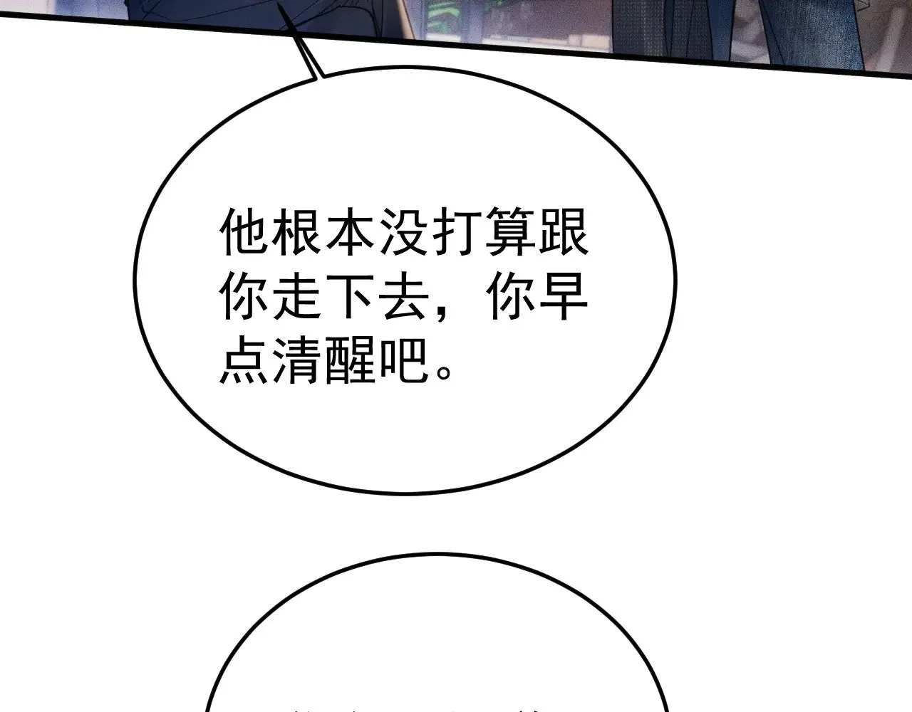 第92话 一意孤行16