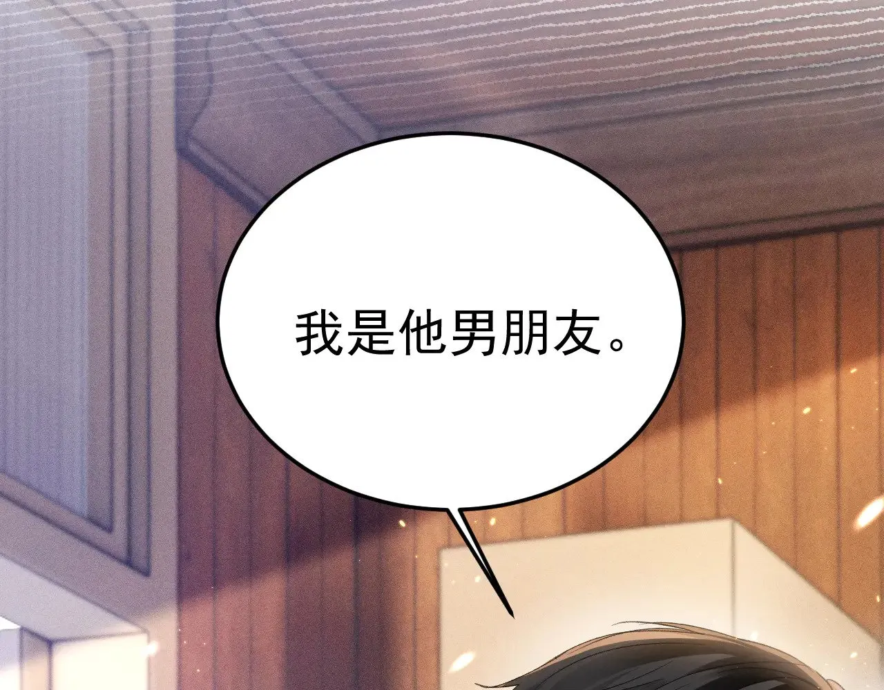 第92话 一意孤行77