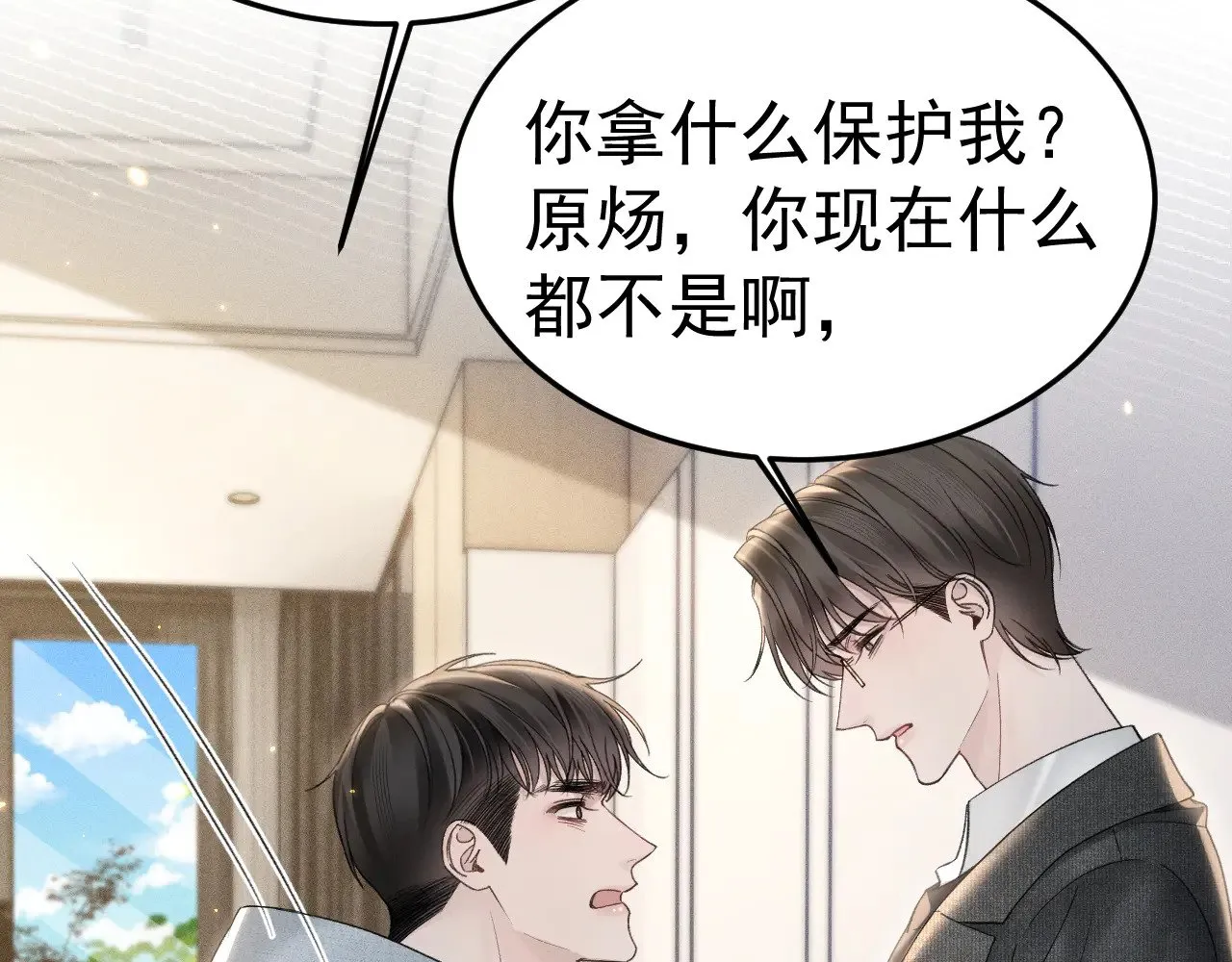 第87话 不放心36