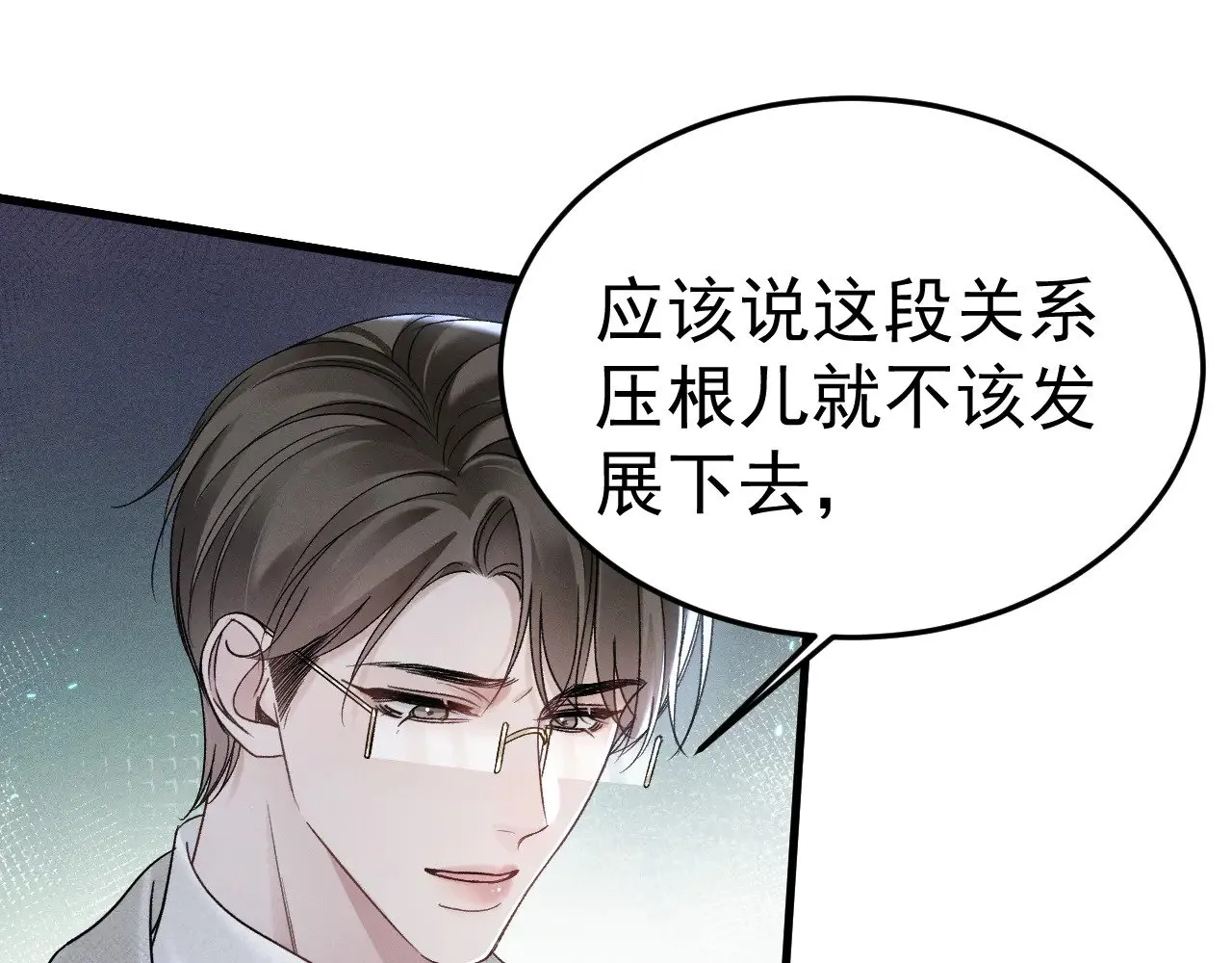 第93话 天台99