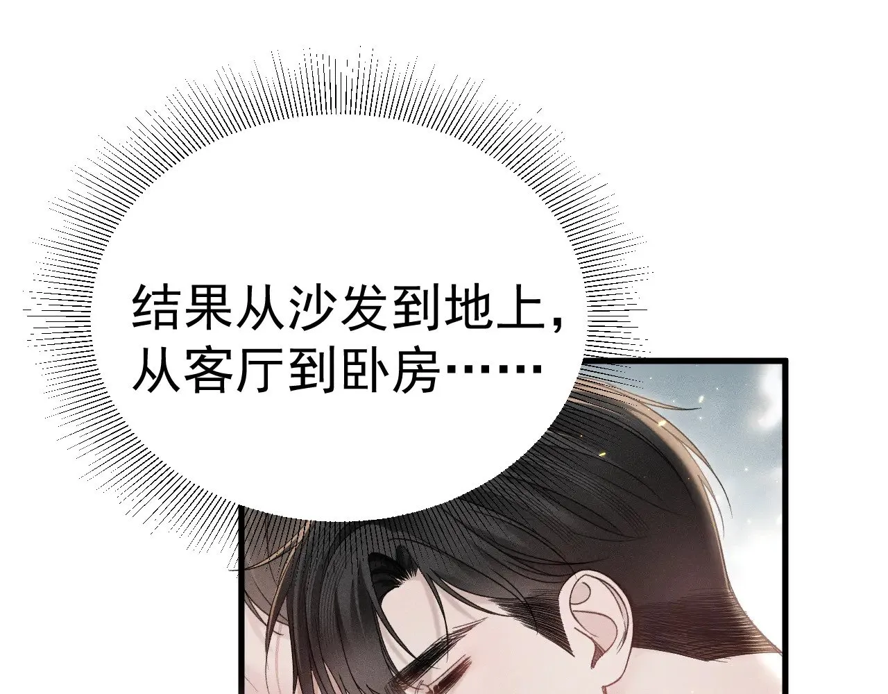 第90话 彼此的热情58