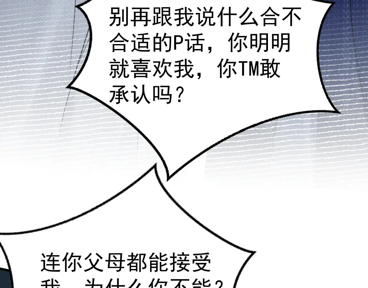 第93话 天台79
