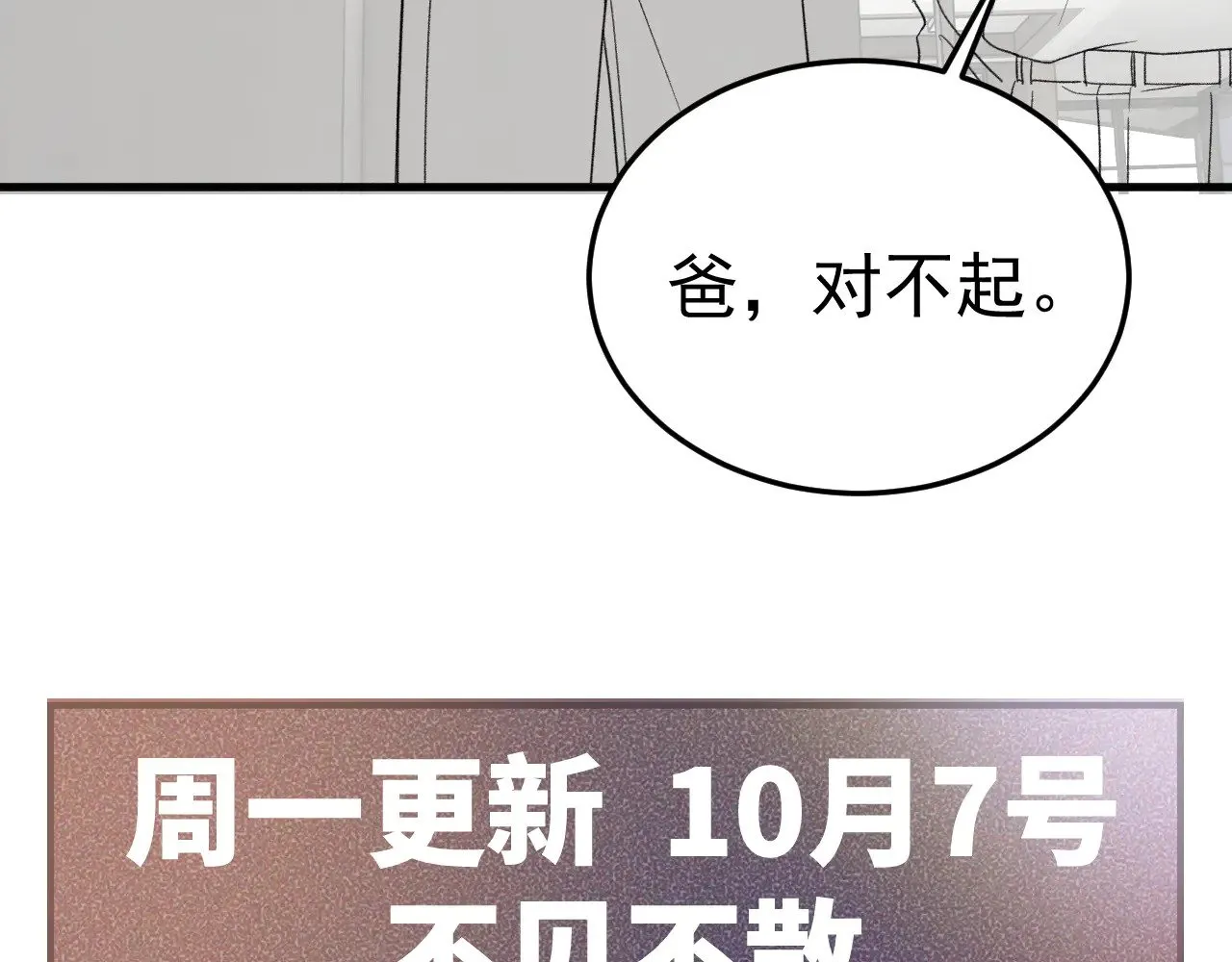 第90话 彼此的热情112