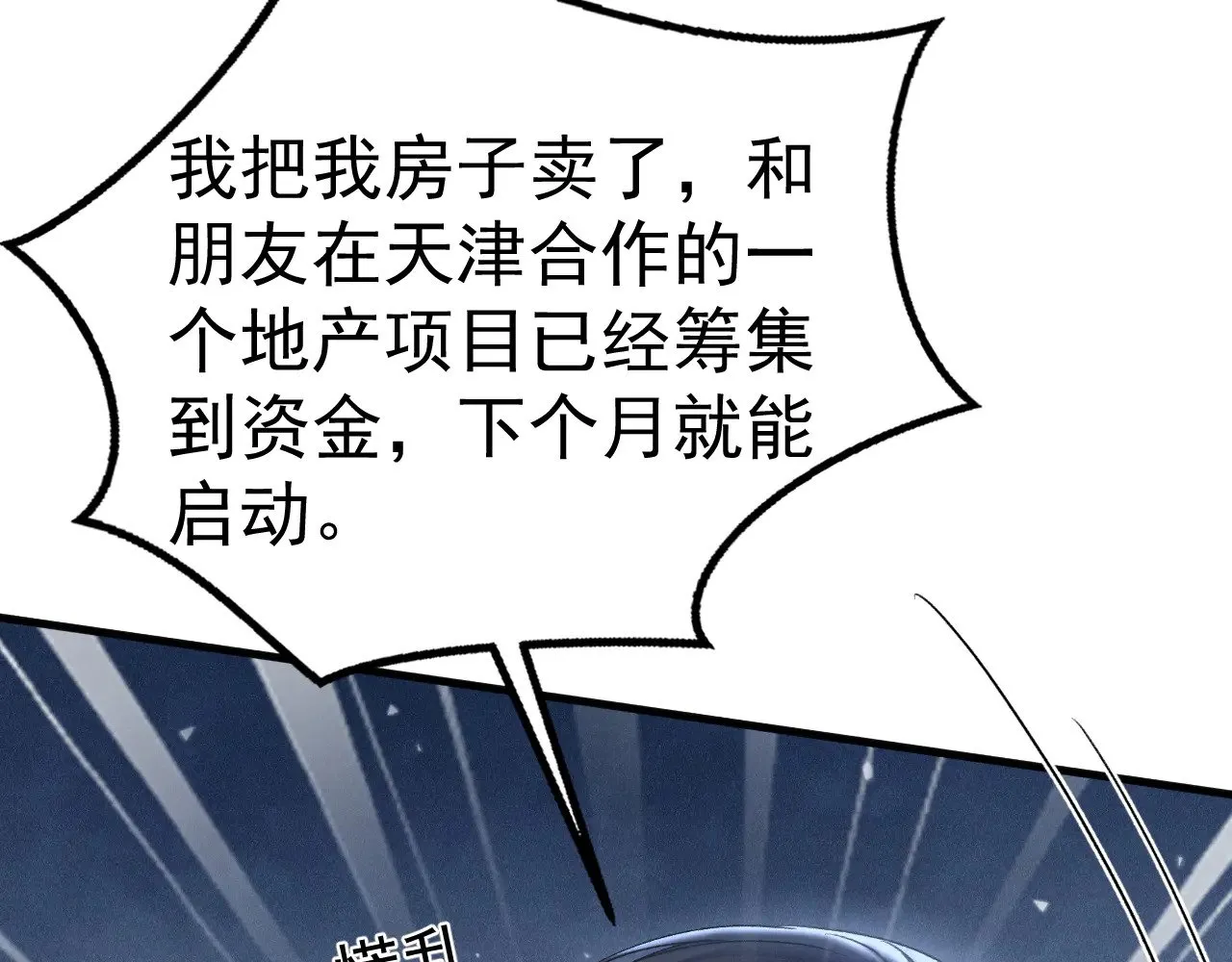 第93话 天台72