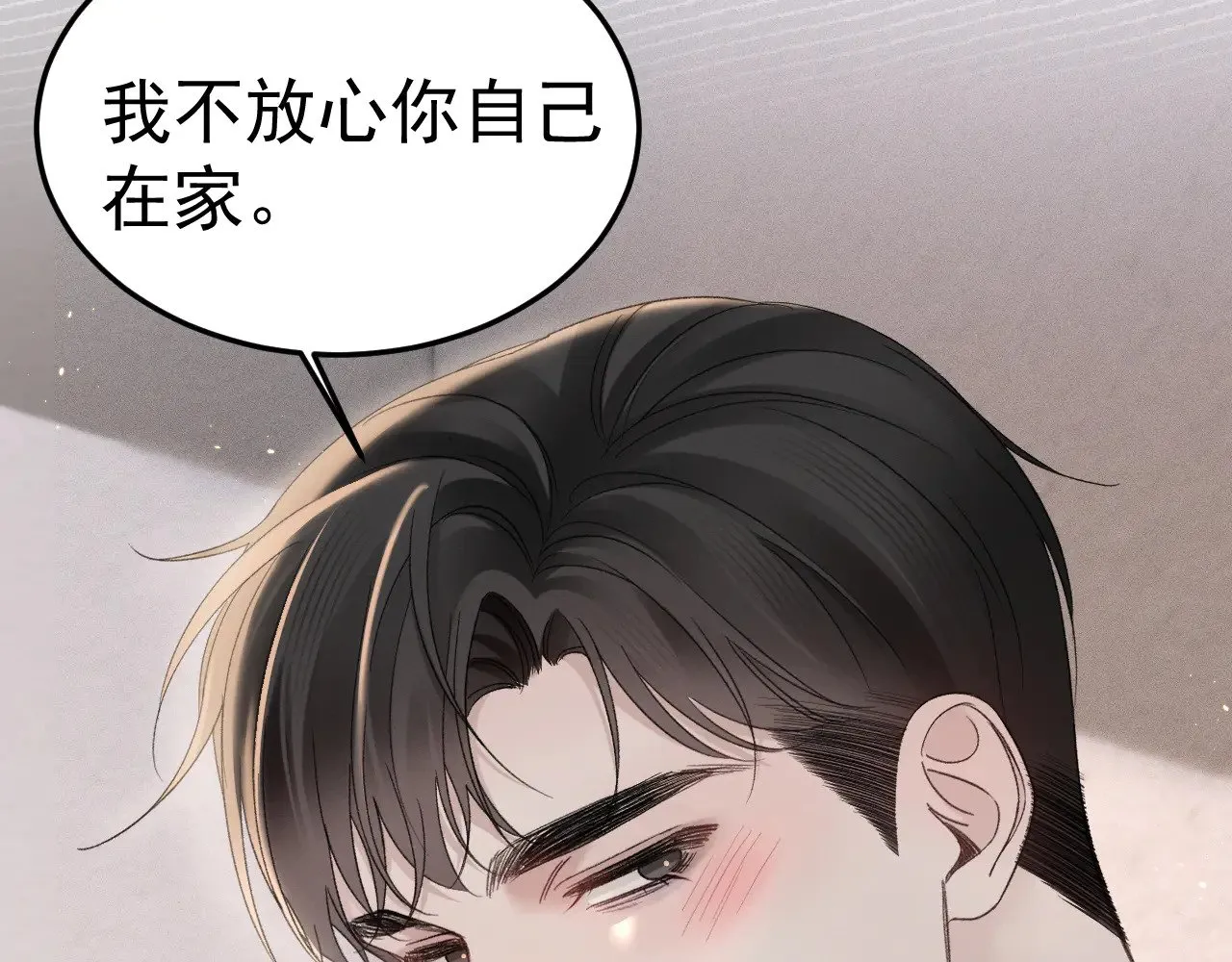 第87话 不放心73