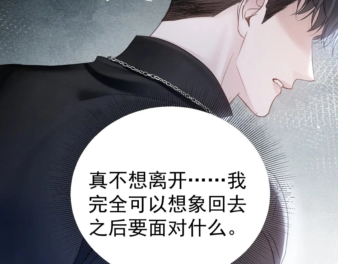 第90话 彼此的热情90