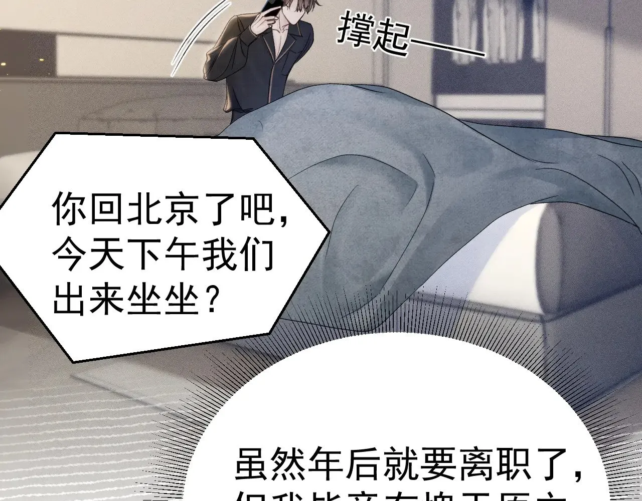 第87话 不放心61