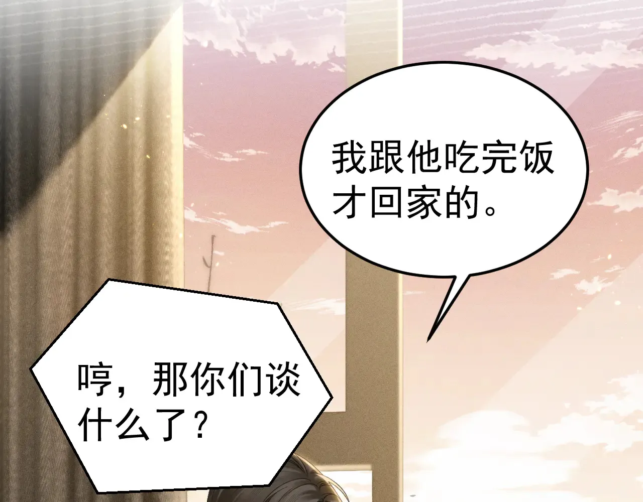 第89话 抓捕60