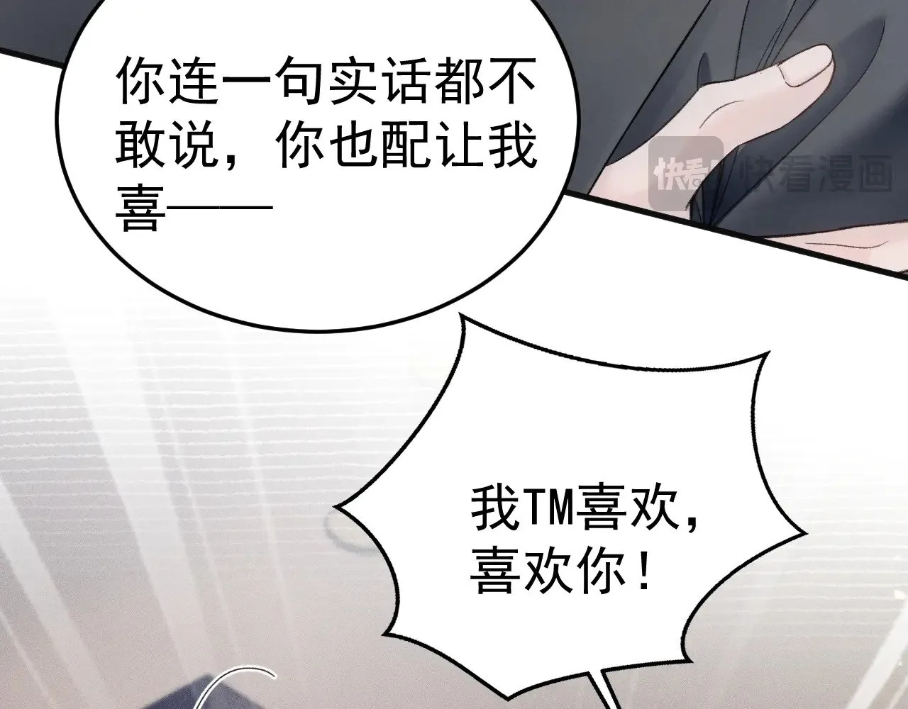 第87话 不放心8