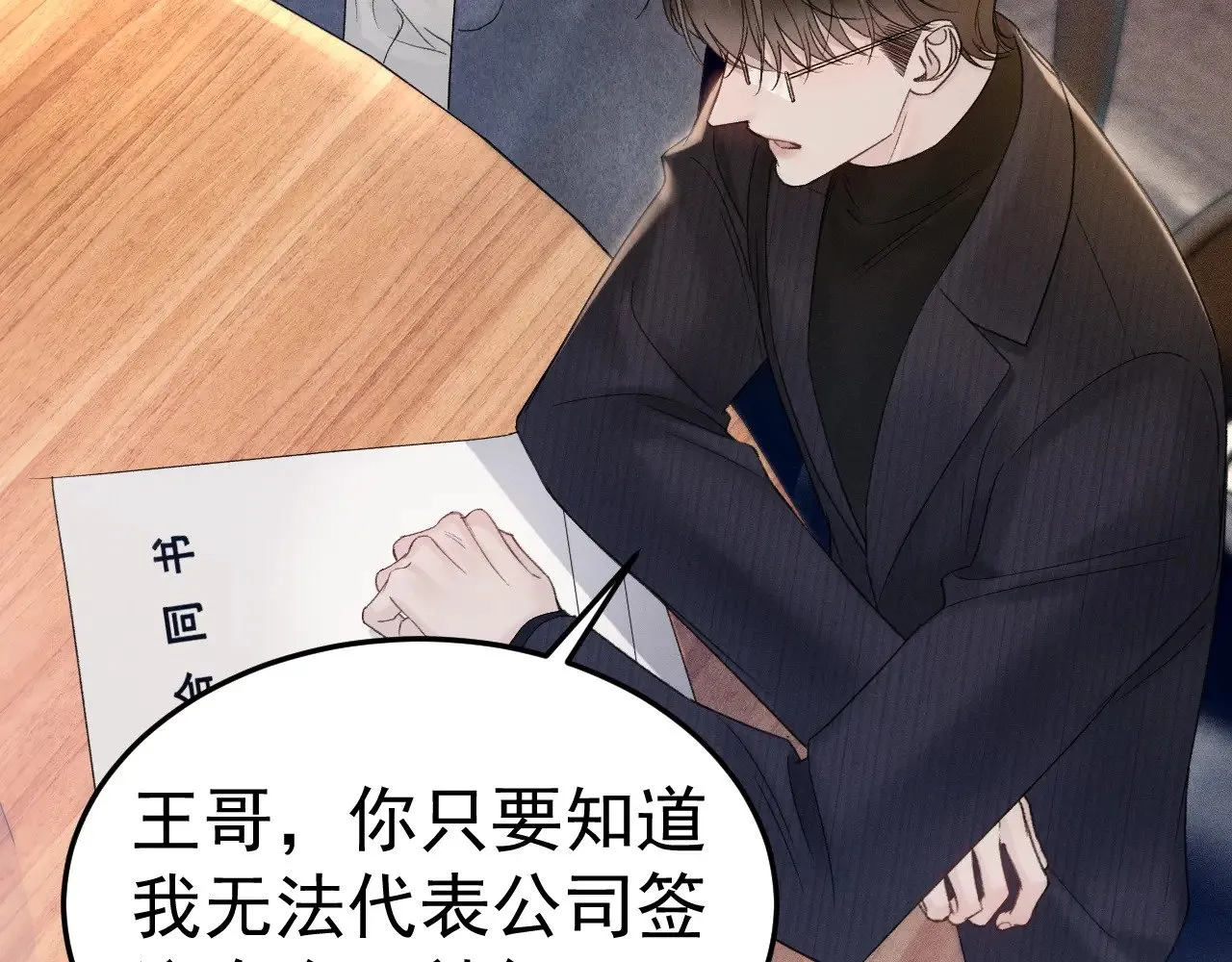 第88话 离职93