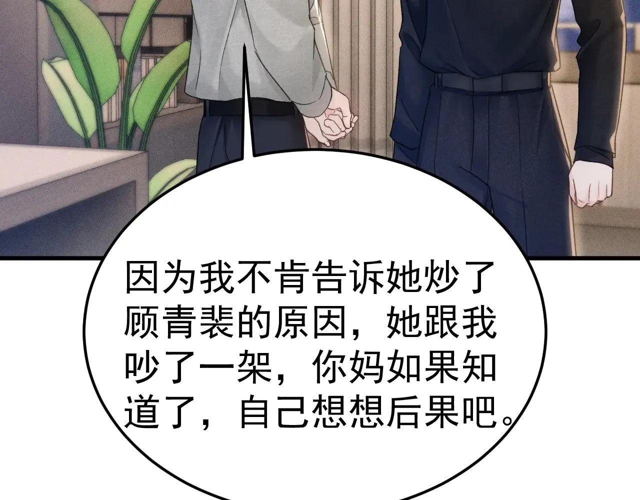 第91话 好自为之41