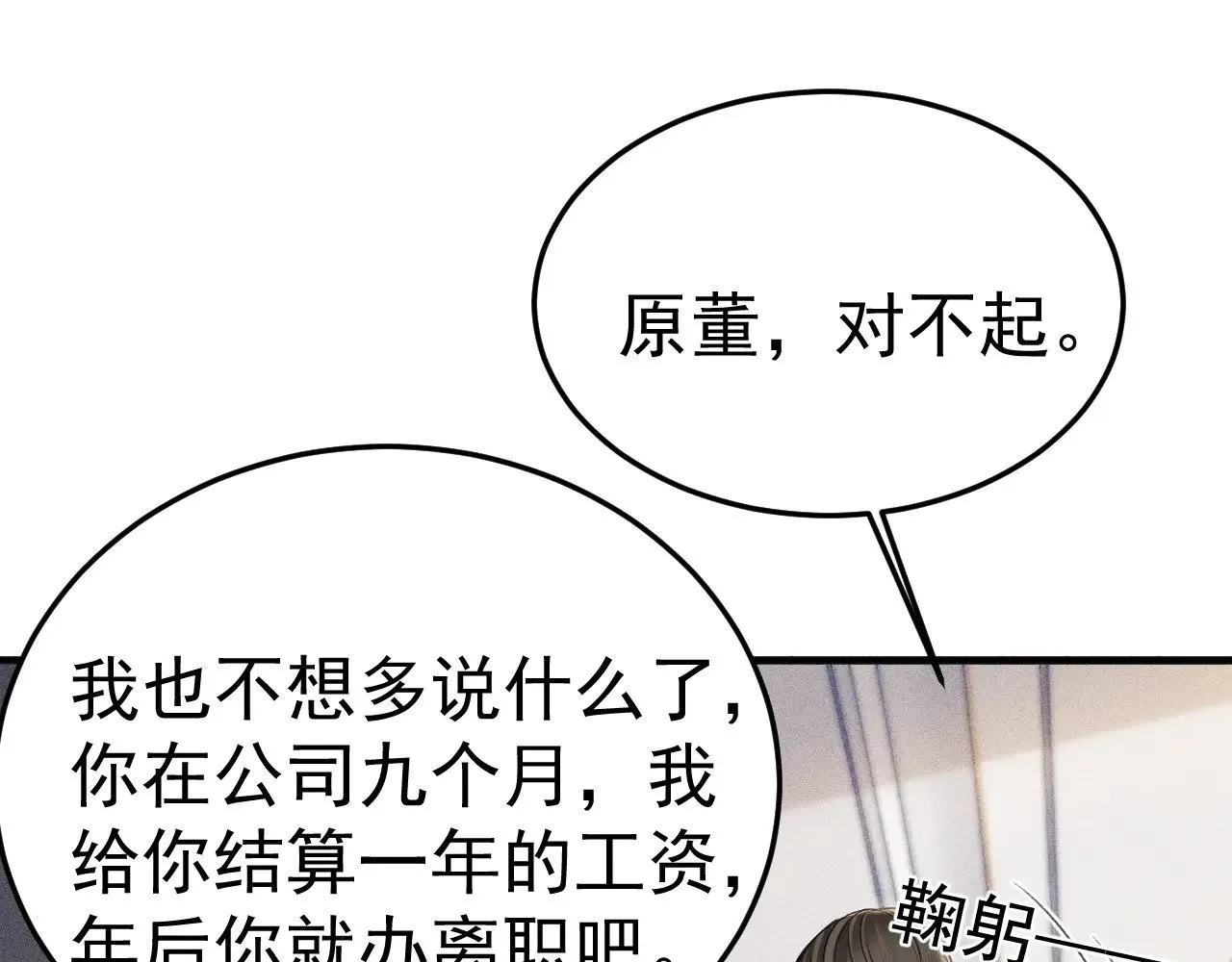 第86话 前程34