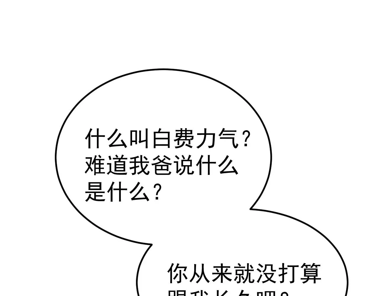 第88话 离职33