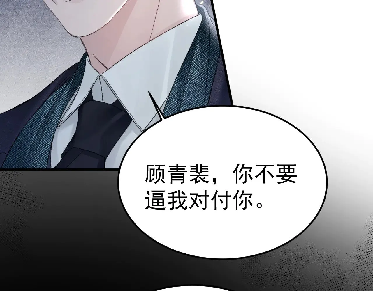 第91话 好自为之94