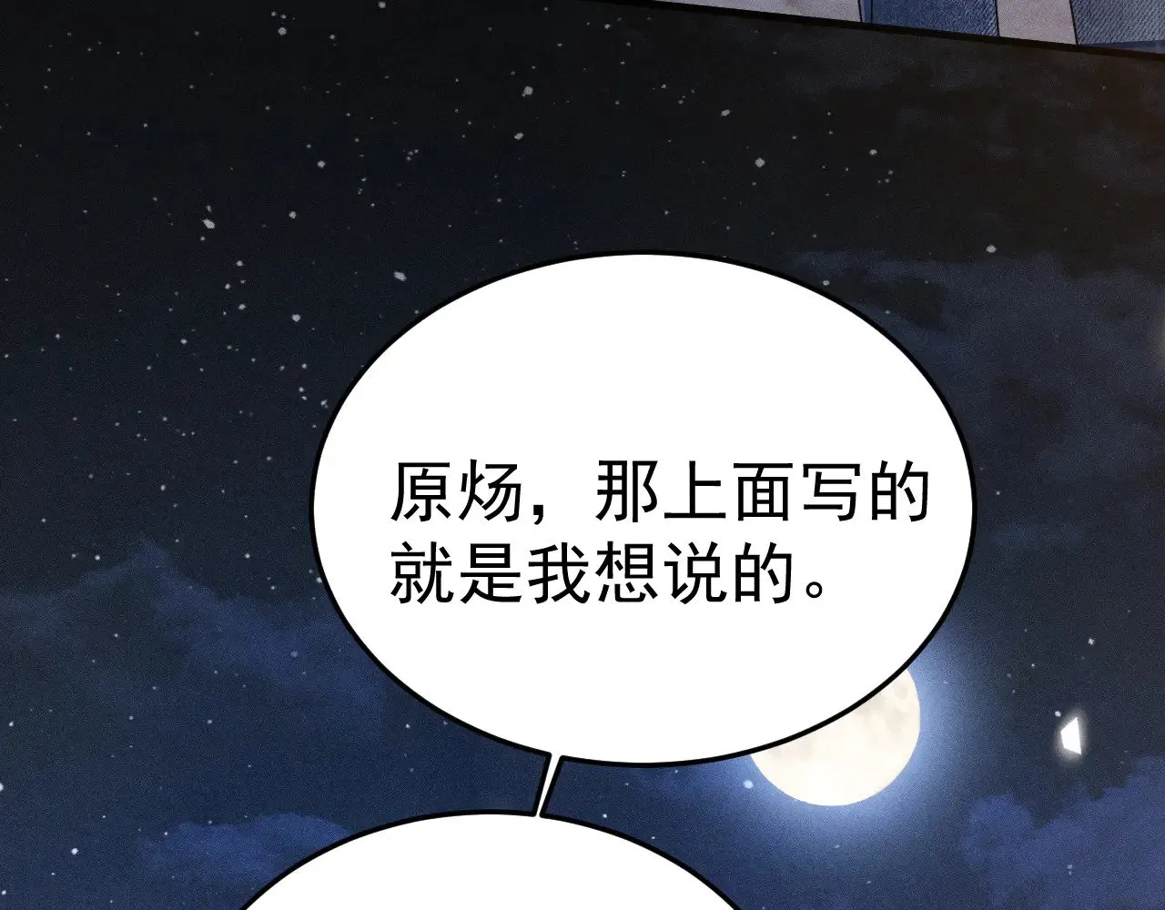 第93话 天台64