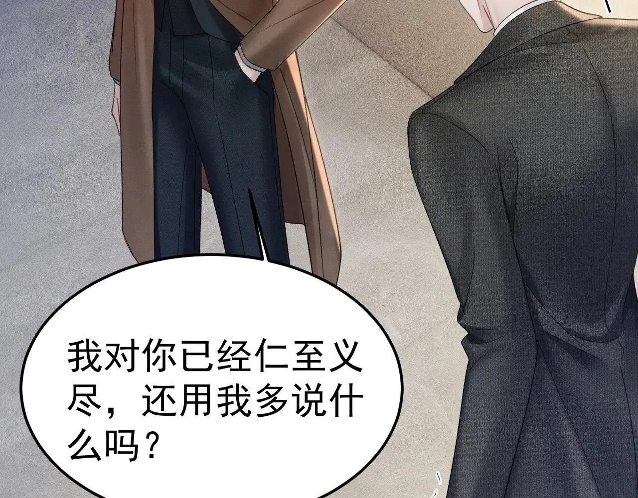 第86话 前程38