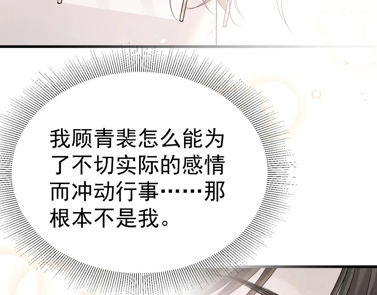 第93话 天台117