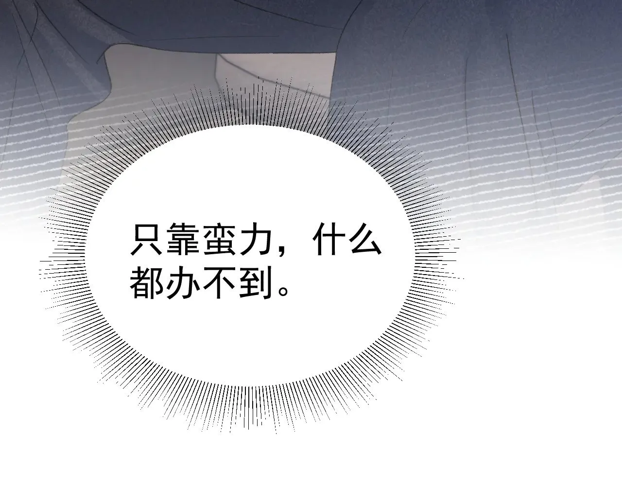 第91话 好自为之60