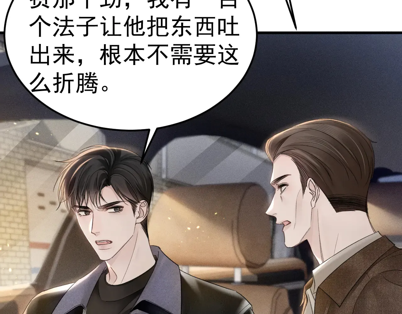 第89话 抓捕52