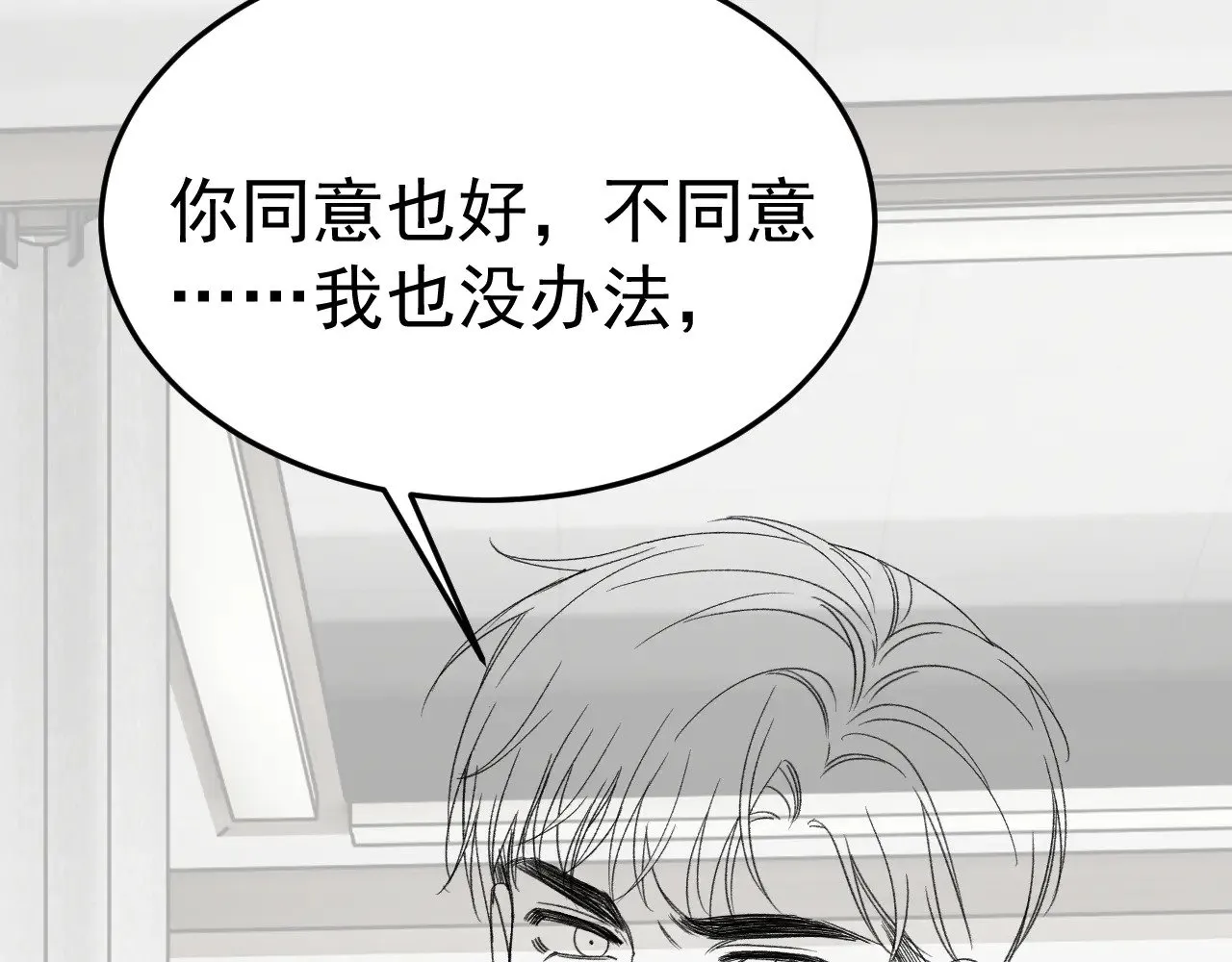 第90话 彼此的热情108