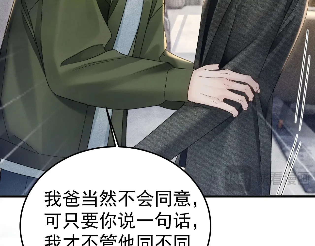 第86话 前程83