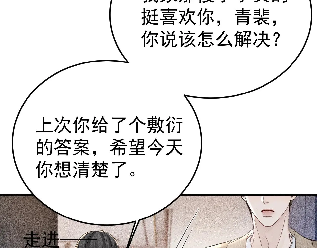 第91话 好自为之73