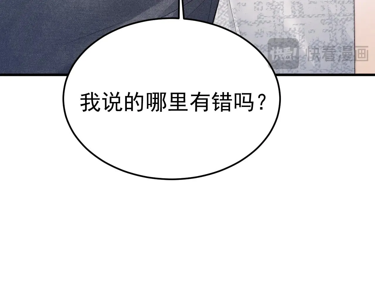 第92话 一意孤行87