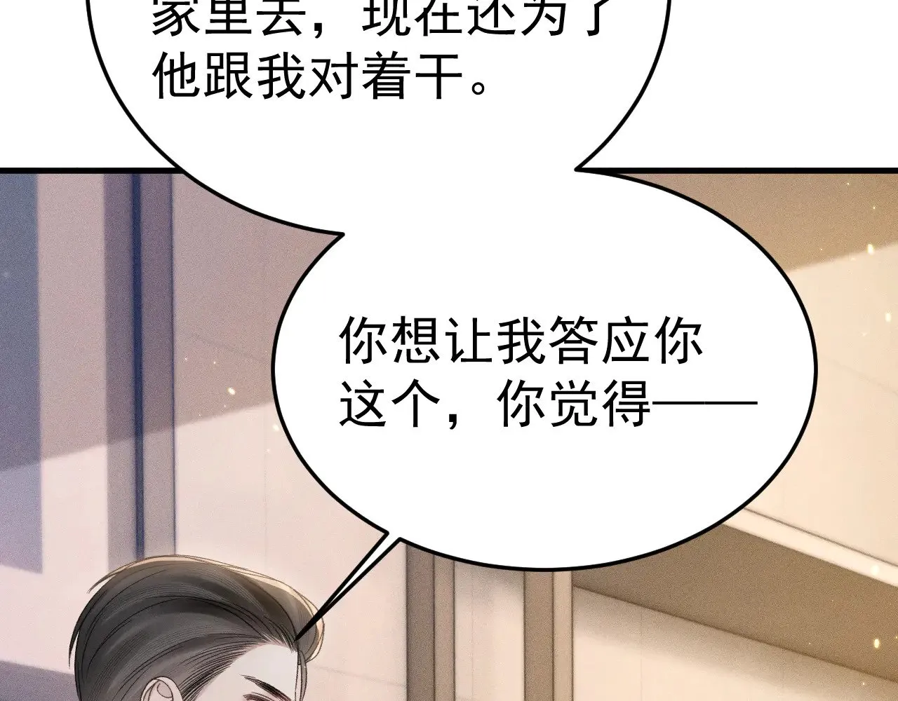 第91话 好自为之27
